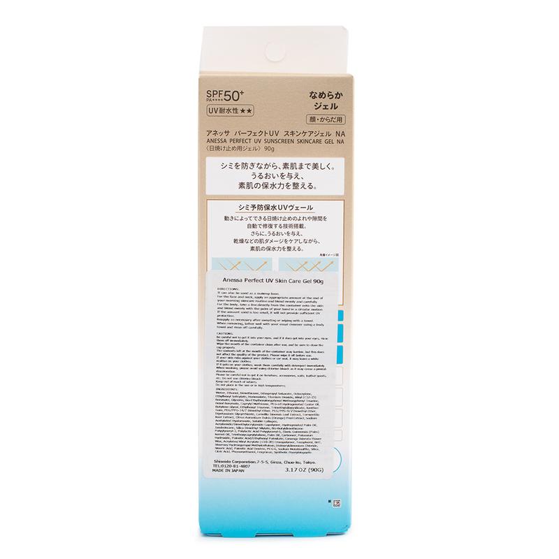 Shiseido Anessa Perfect UV Sunscreen Gel SPF50+  90 g