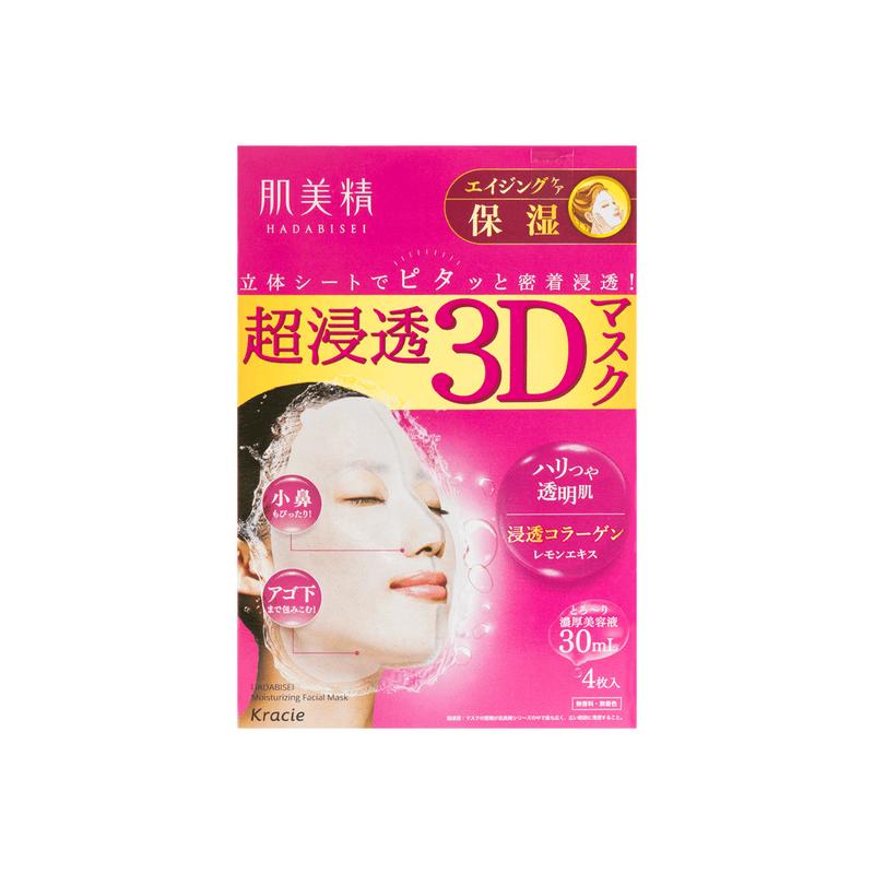 KRACIE HADABISEI 3D Collagen Moisturizing Mask 8 Sheets