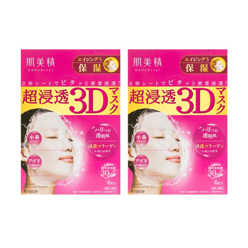 KRACIE HADABISEI 3D Collagen Moisturizing Mask 8 Sheets