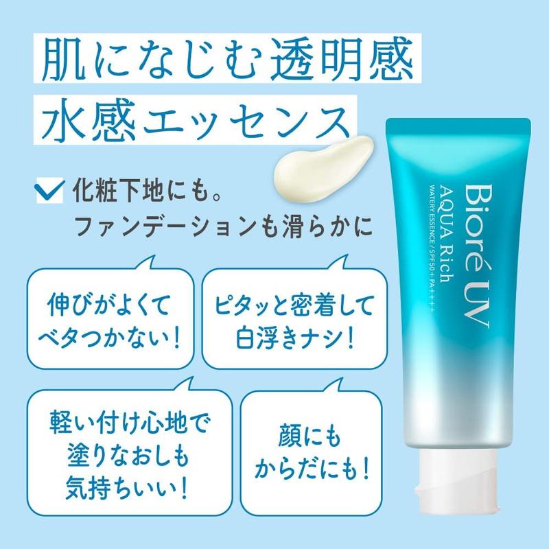 Biore UV Aqua Rich Watery Essence Sunscreen SPF50+ PA++++ 70g Japan Verison Facial Hyaluronic biore sunscreen