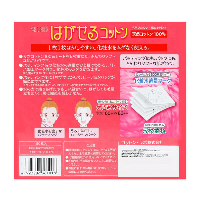 Cotton Labo - Selena Multi-layer Cotton Puff (80 Sheets) | 5 SHEETS-IN-1 FACIAL COTTON, MADE IN JAPAN