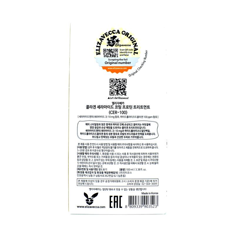 Elizavecca CER-100 Collagen Ceramide Coating Protein Hair Treatment (100ml) Conditioner Haircare